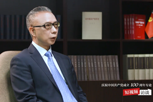 庆祝中国共产党成立100周年专论 系列短视频
